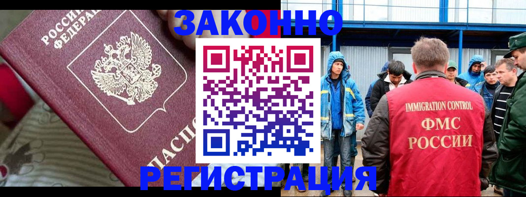 прописка законно в Азнакаево