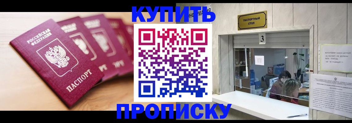 прописка от собственника в Азнакаево