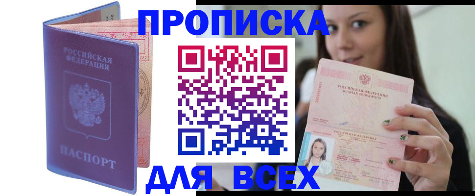 регистрация для школы в Азнакаево