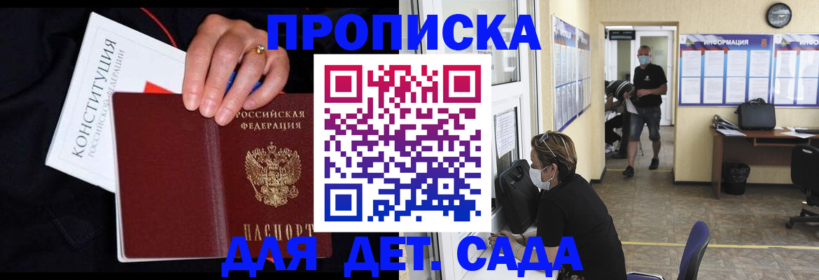 временная регистрация 2025 в Азнакаево